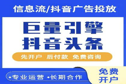 百度信息流开户指南：案例解析实战策略