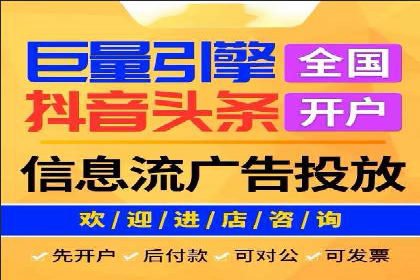 抖音信息流代理案例分享：成功打造热门话题